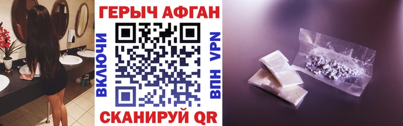 Купить где  Ярославль  ГЕРОИН хмурый 