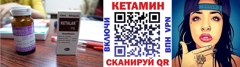 КЕТАМИН ketamine  Купить закладки  Ярославль 