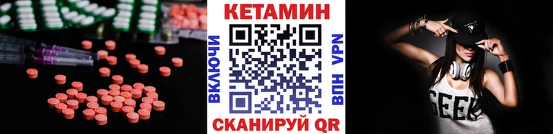 Кетамин VHQ Ярославль