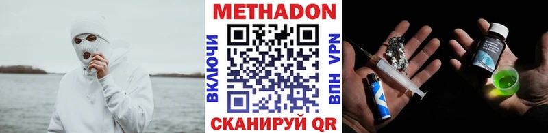 МЕТАДОН белоснежный  Купить где  Ярославль 